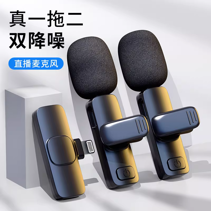 Wirless Microphone